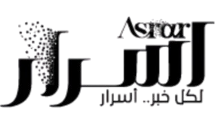 أسرار